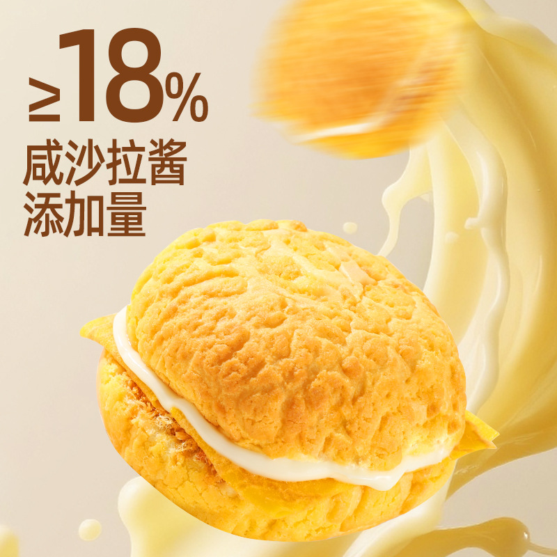 蛋皮肉松汉堡面包285g 蛋糕学生早餐代餐健身饱腹零食糕点小零食小吃休闲食品高清大图