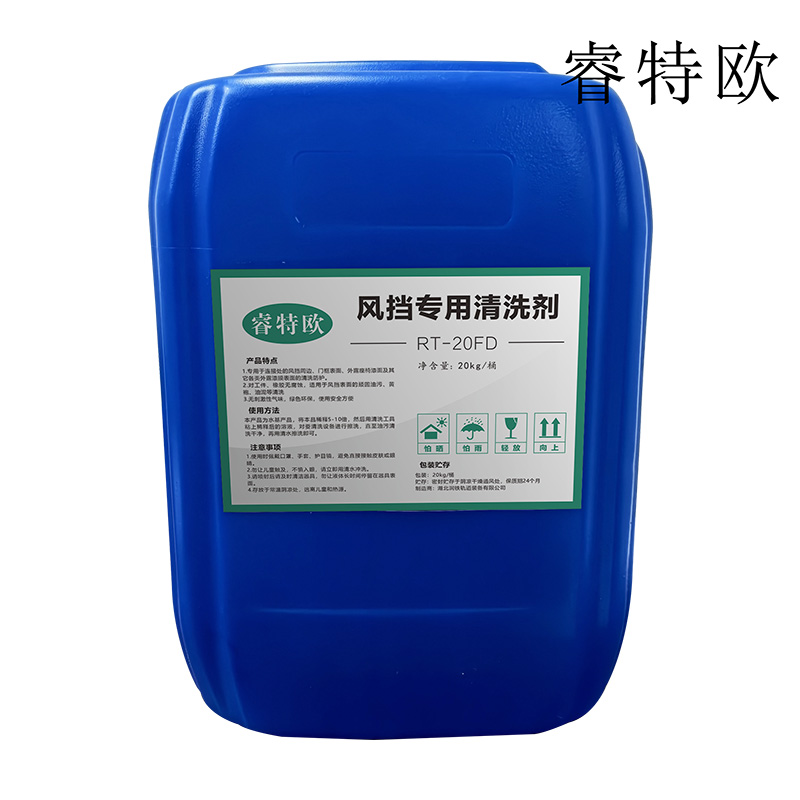 睿特欧 风挡专用清洗剂 RT-20FD 20kg/桶高清大图