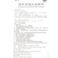 赛立克 清开灵滴丸 20丸*12袋