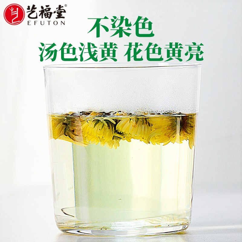 艺福堂胎菊新工艺花茶 菊博士胎菊 正宗桐乡杭白菊花茶80g 茶叶花草茶