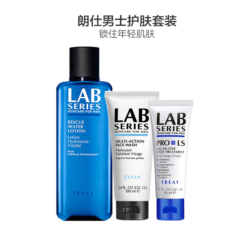 LAB SERIES 朗仕 男士护肤三部曲（多功能洁面乳 + 保湿爽肤水 + 俊范多效乳液）