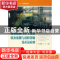 正版 林业机械与木工设备状态监测与故障诊断技术及应用 朱典想,