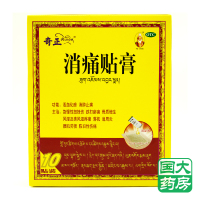 奇正 消痛贴膏 10贴