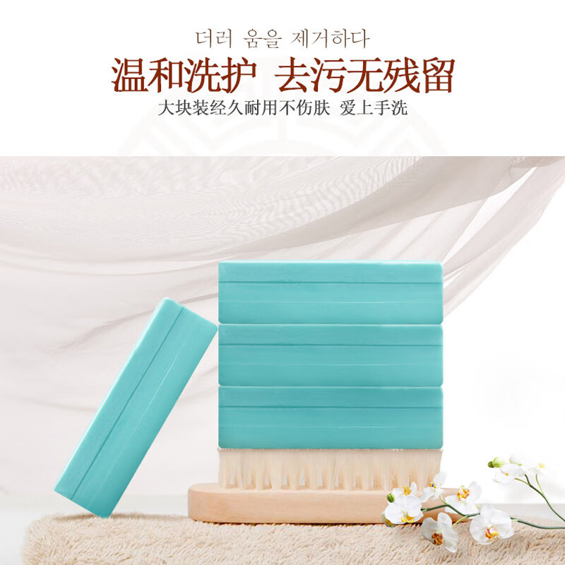 無瑾花 韩国进口 除菌衣物护理洗衣皂 肥皂 230g*4块高清大图