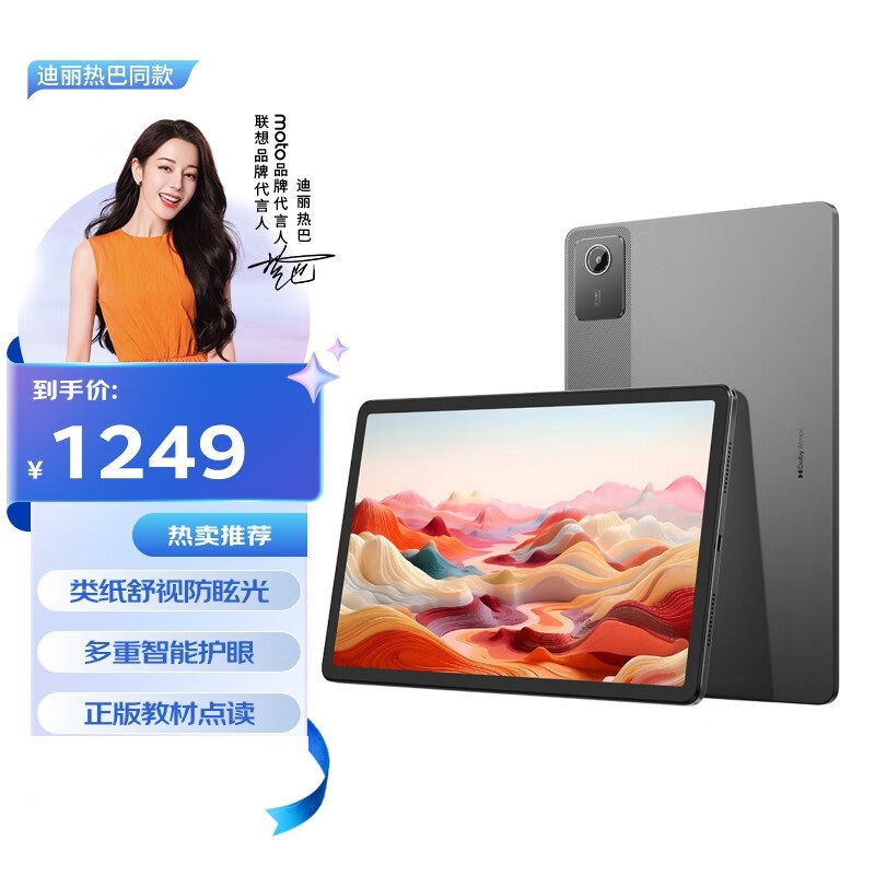 联想小新Pad 2024 舒视智学版 11英寸 柔光类纸 防眩光护眼屏 学习平板电脑 8+128WIFI 鸽子灰