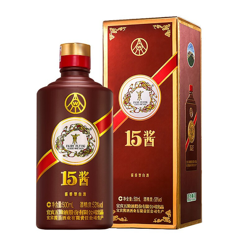 宜宾五粮液出品15酱限量版53度500ml6瓶酱香型高度白酒整箱装