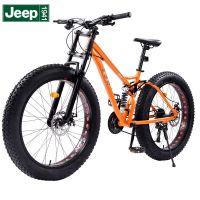 吉普JEEP山地自行车雪地沙滩车男女单车26寸成人越野赛车旅行车变速自行车大轮4.0越野速降自行车