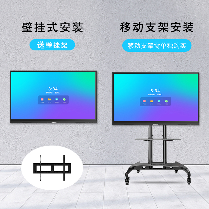 酷彩(CoolColor)CXC65TBH 65英寸会议平板智能触控会议一体机电视多媒体远程视频交互式电子白板显示器 双系统i5+移动支架
