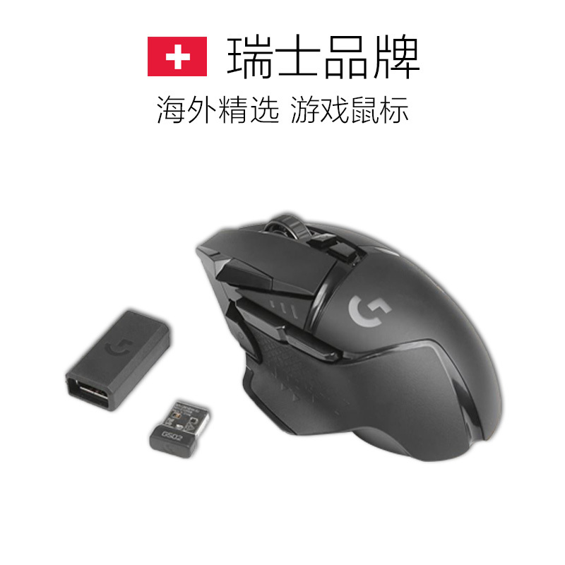 罗技G502 hero主宰者游戏鼠标