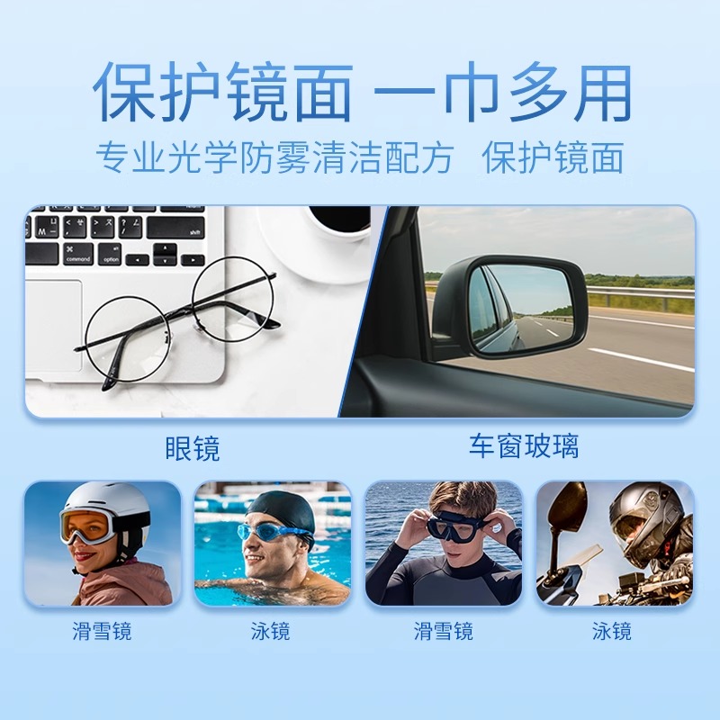 心相印物用清洁系列眼镜防雾单片装*100片装湿巾(纸盒装)*3盒 3XJC001高清大图