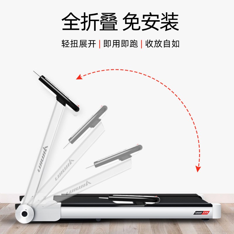 立久佳(LIJIUJIA)家用跑步机折叠小型智能室内运动健身器材A3