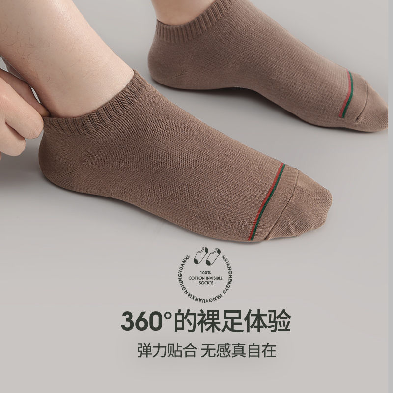 恒源祥男士袜子男船袜纯棉夏季薄款透气低帮全棉短袜高清大图