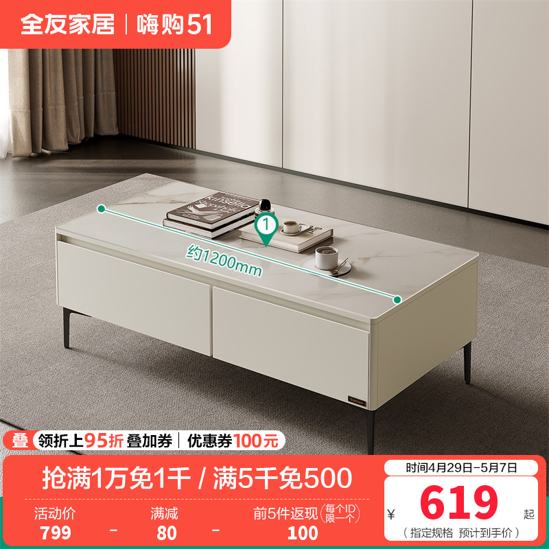 简约现代客厅家具组合双抽边桌茶几组合电视柜收纳储物柜 【杏仁白丨玻璃台面】茶几D 详询客服