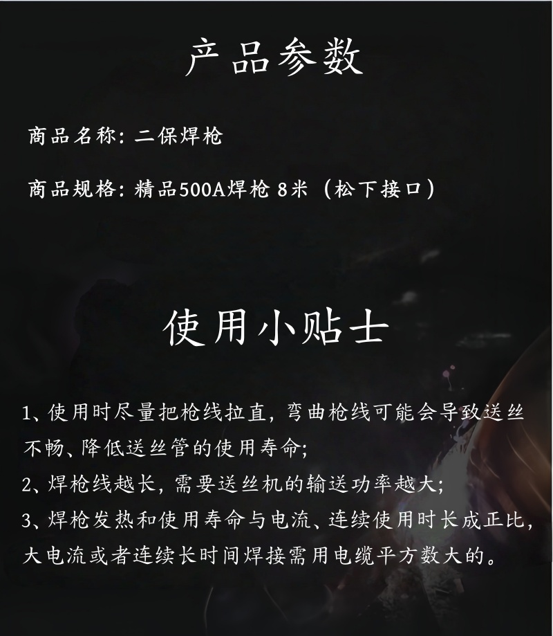 铁洋 二保焊枪 精品500A焊枪 8米(松下接口) 个高清大图