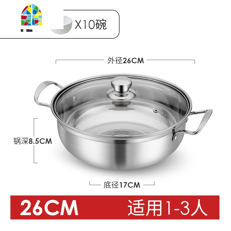 304不锈钢汤锅火锅家用商用刷火锅煲汤煮面锅燃气电磁炉通用锅具 FENGHOU 26CM火锅【加厚单底电木款】304