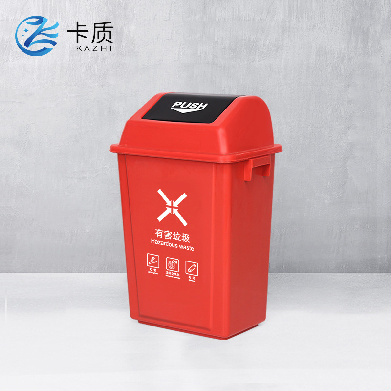 卡质 摇盖分类垃圾桶20L 个高清大图