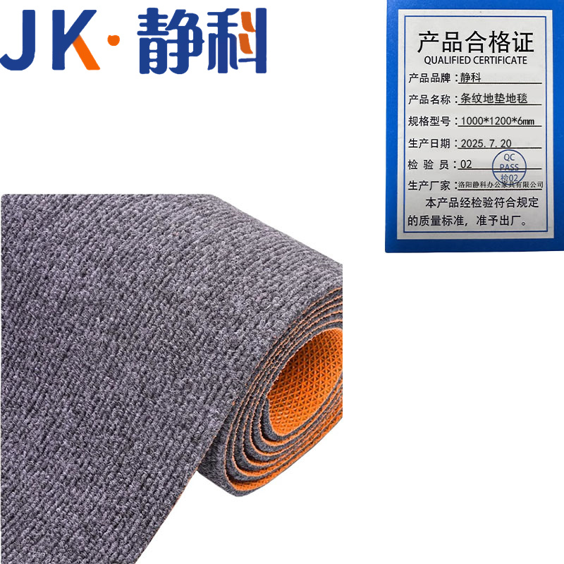 静科地毯地垫高清大图