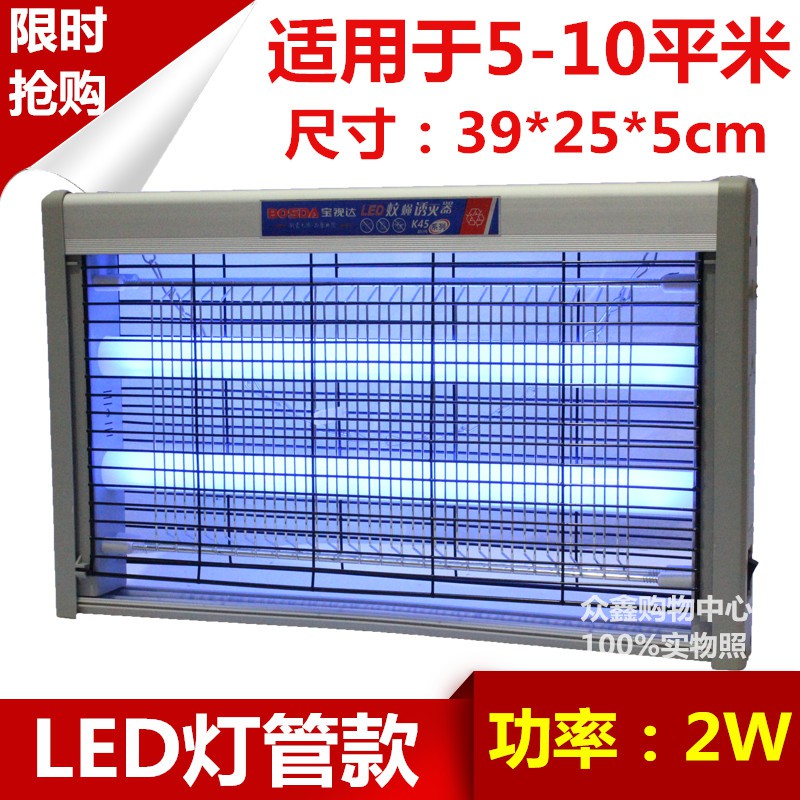 电击灭蚊灯灭蝇灯饭店餐厅LED灭蚊家商用杀苍蝇捕蚊器 三维工匠 款[送诱饵+粘蝇带]