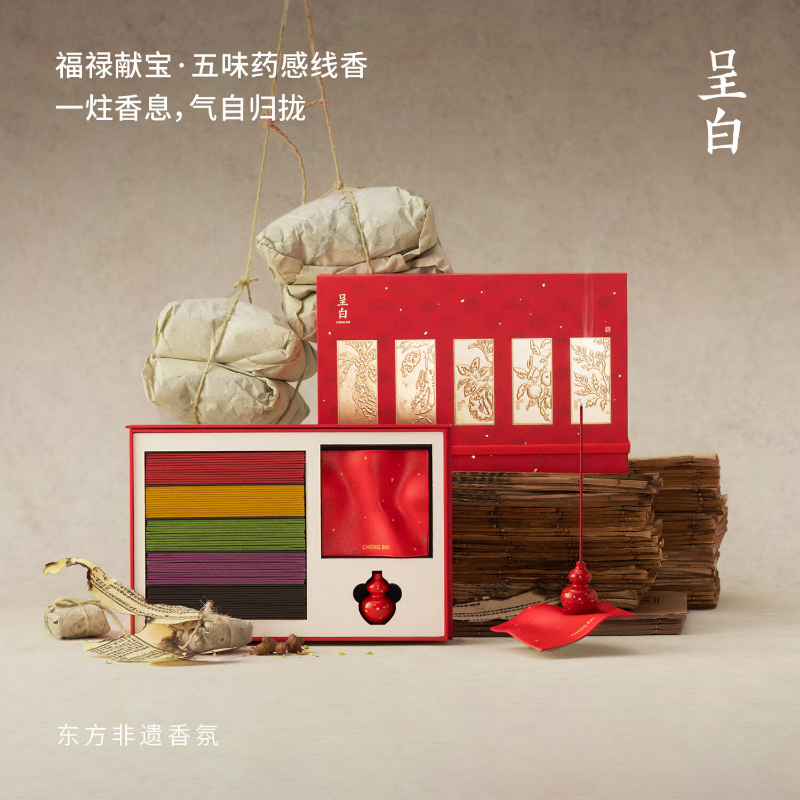 呈白 福禄献宝系列 五味药感线香礼盒 中式香薰高清大图
