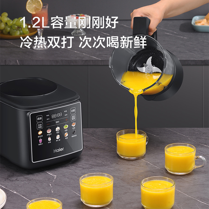 海尔家用免泡豆炫彩触控大屏多功能破壁机 HPB-TC1W1211