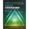 [M]实用商务英语翻译-9787300181530