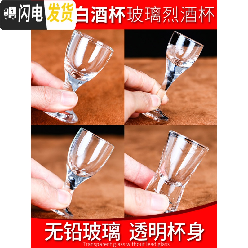三维工匠家用白酒杯玻璃烈酒杯小号酒盅中式子弹杯一口杯酒具6 [6壶]100直身分酒器+[6杯]款15+竹木支架高清大图