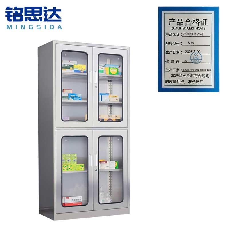 铭思达不锈钢药品柜双玻台高清大图