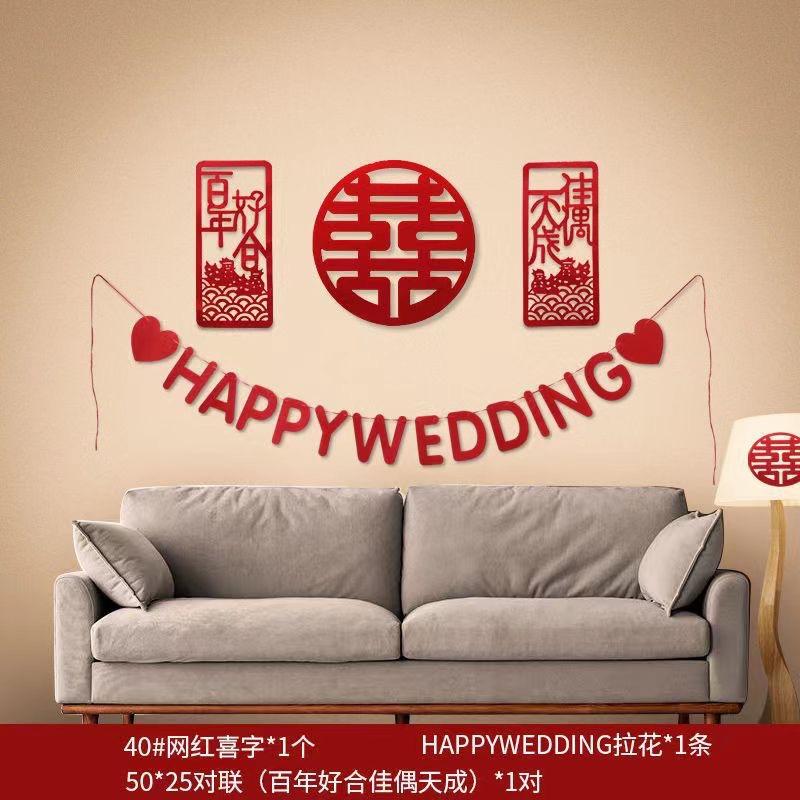 婚房布置套装结婚装饰男方女方卧室客厅背景墙拉花新房婚庆用品简化风装饰5HQ高清大图