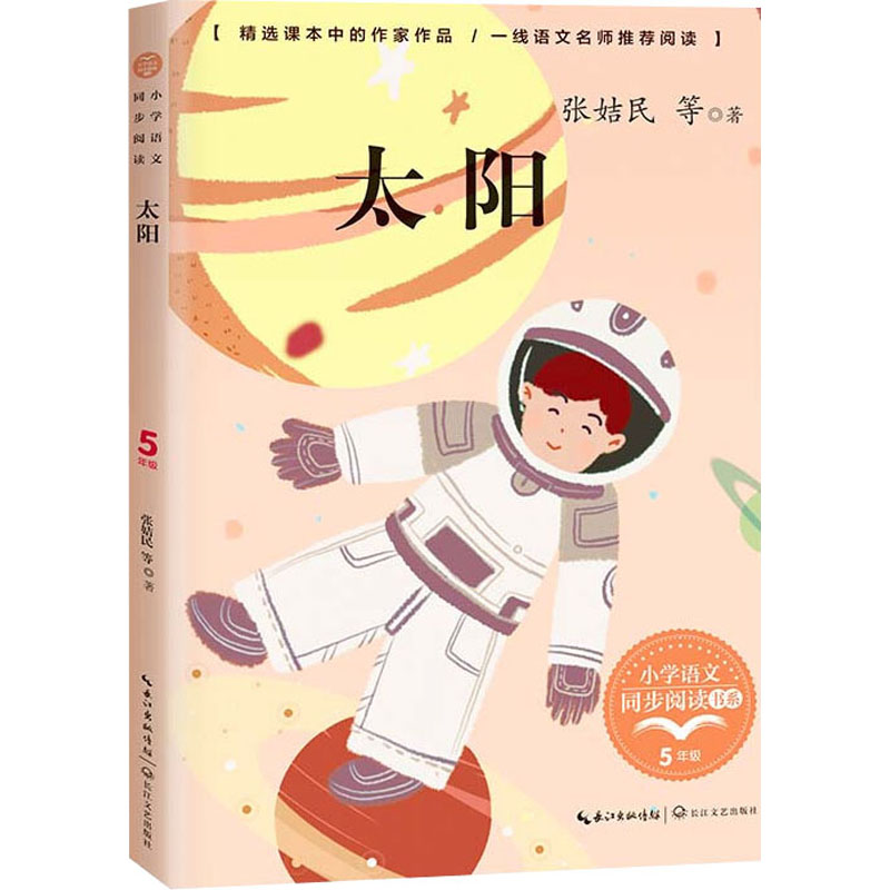 【M】太阳-9787570221028