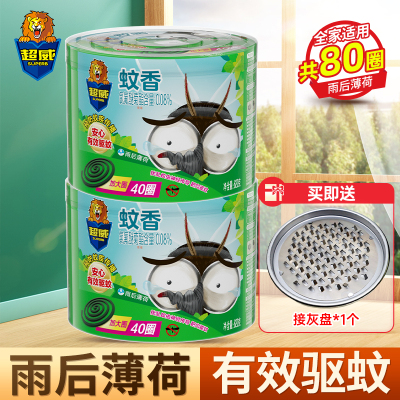 超威蚊香雨后薄荷620g(40圈)*2盒+接灰盘1个