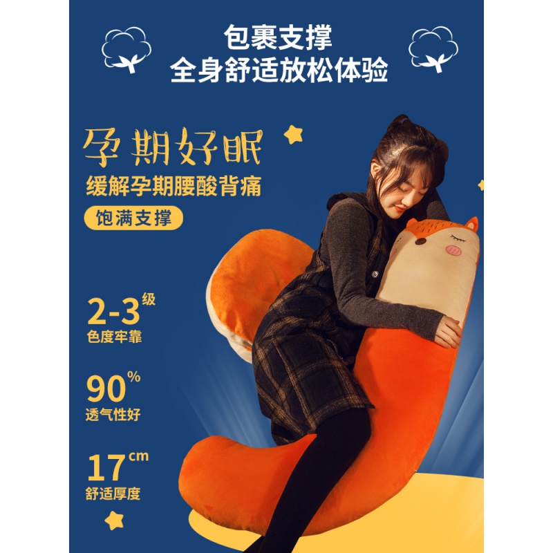 美帮汇孕妇枕头护腰侧睡侧卧枕夹腿睡觉抱枕孕期托腹靠枕睡枕女生高清大图