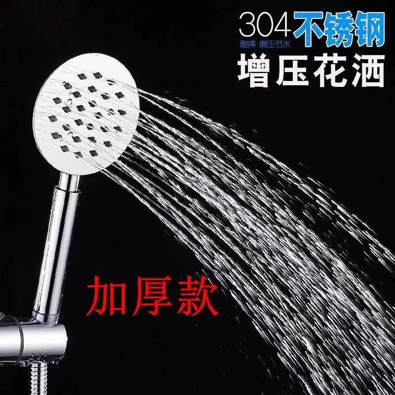 不锈钢耐摔增压花洒喷头淋浴喷头顶喷淋浴头花洒|厚全不锈钢园型手持喷头[出水粗水]Y 喷头+1.5米不锈钢软管+免打孔底座