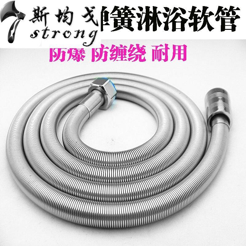 不锈钢花洒软管浴室热水器喷头淋浴管加长防爆弹簧管子1.5/2米2米(防缠绕)2米(防缠绕)