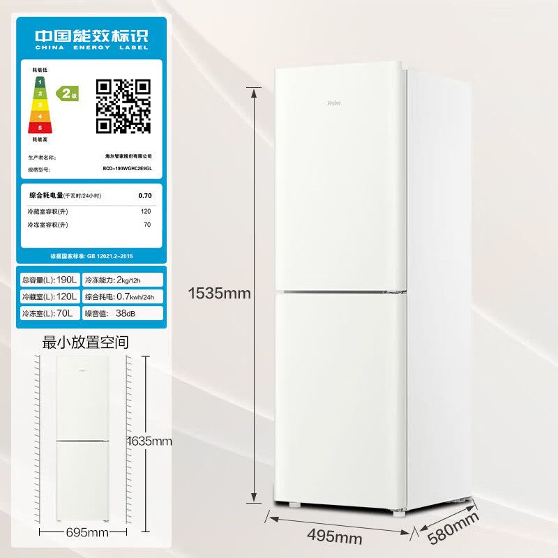 海尔(Haier)经典两门冰箱190L小容量风冷无霜 DEO净味 金属底板 灵巧不占地 BCD-190WGHC2E9GL图片