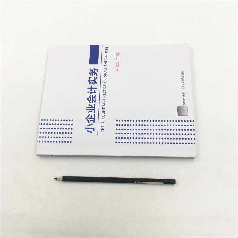 [正版]清华社直供小企业会计实务