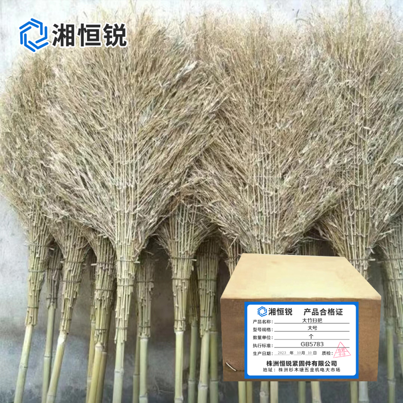 湘恒锐 大竹扫把 竹子扫把 大号扫把 个高清大图