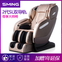 尚铭电器(SminG)按摩椅 SM-870L豪华多功能电动太空舱家用全自动全身音乐按摩器沙发椅棕色