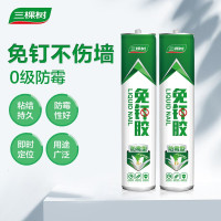 企购优品三棵树免钉胶300ML