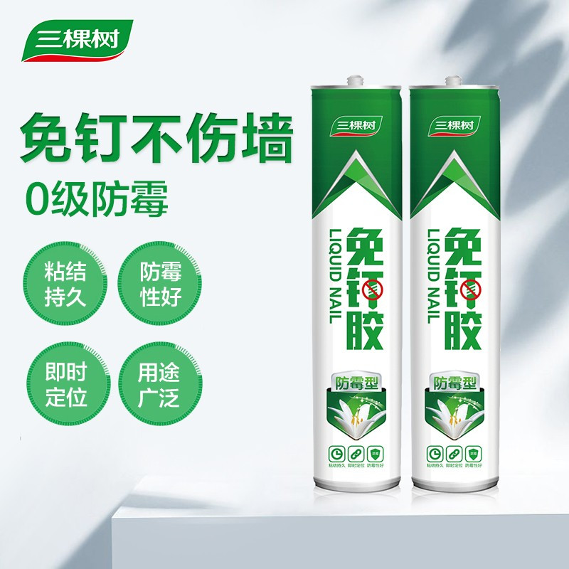 企购优品三棵树免钉胶300ML