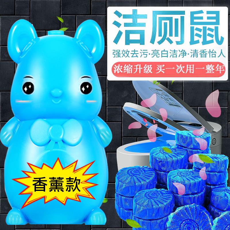 [4瓶]蓝泡泡洁厕宝洗厕净洁厕灵厕所清洁剂马桶除臭去异味清香型家用装 4瓶(耐用两年)浓缩香薰版高清大图
