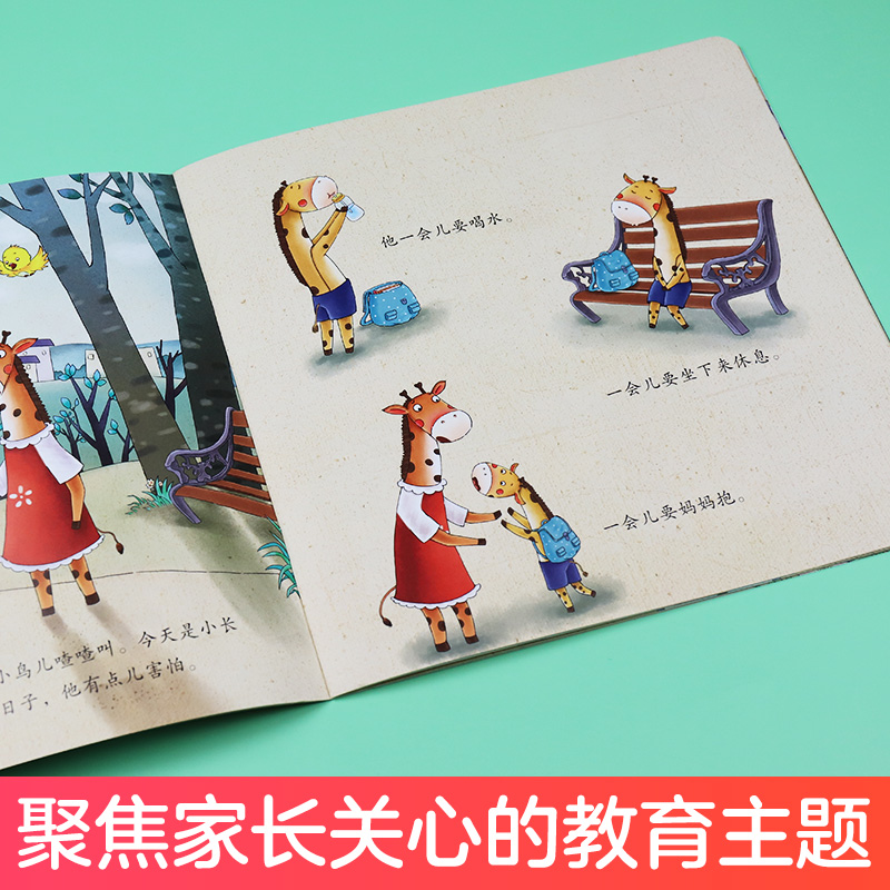 爱上幼儿园 [正版]我是棒的系列 爱上幼儿园 儿童情绪管理与性格培养绘本安全教育绘本故事书3-6周岁幼儿园儿童绘本课外睡高清大图