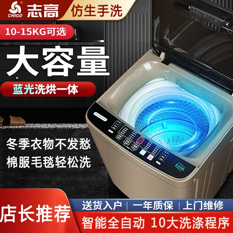 志高810公斤洗衣机家用全自动小型宿舍波轮出租房用洗烘一体_金色18公斤85度热烘干玻璃盖板蓝光