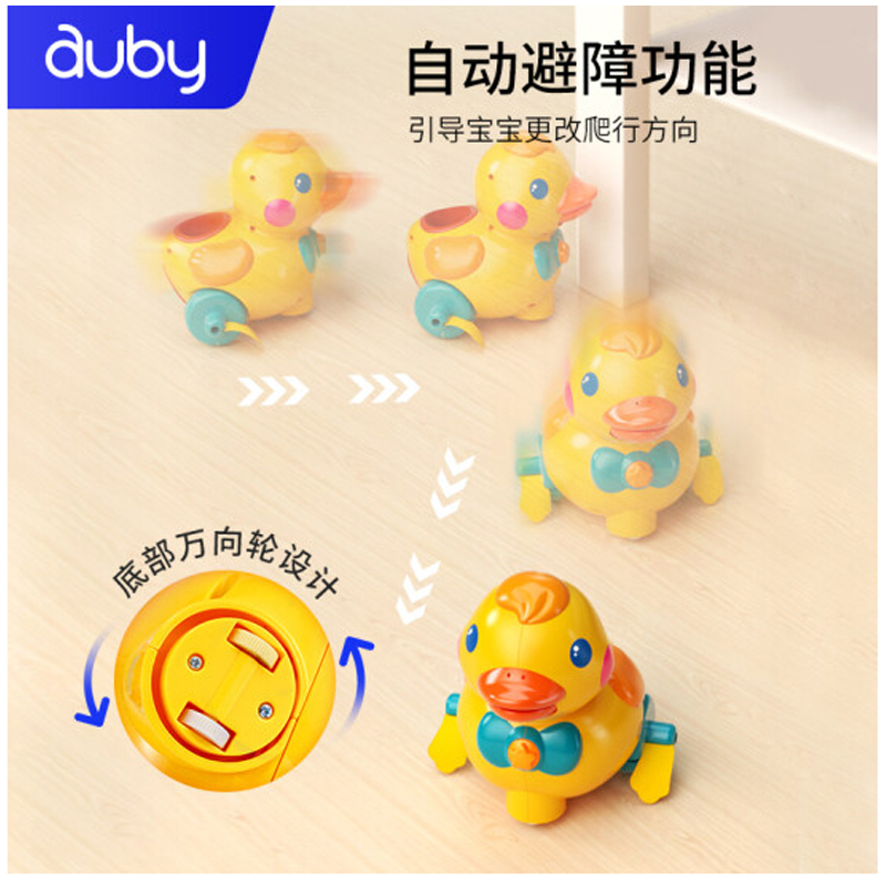 澳贝儿童玩具婴幼儿学爬玩具乖乖小鸭引导爬行学步