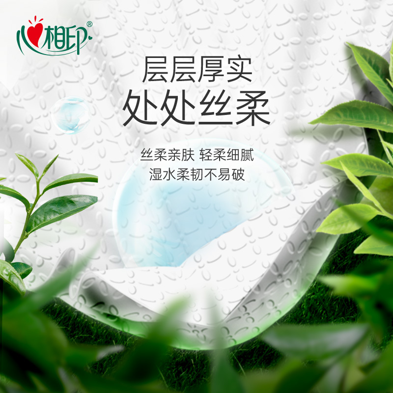 心相印悬挂式抽纸家用擦手纸压花无香4层加厚320抽*4提高清大图