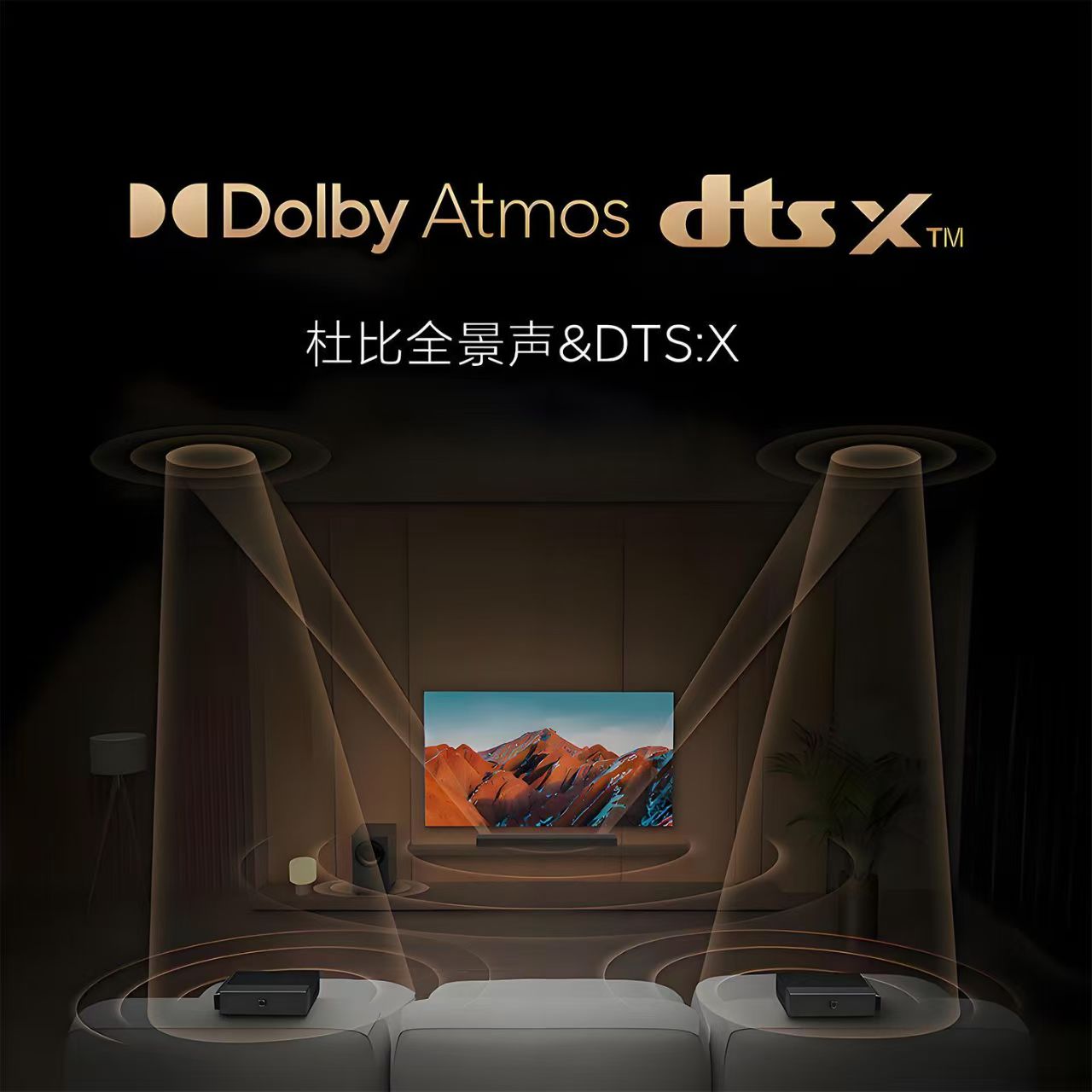 小米电视音响5.1.4无线蓝牙低音条形音箱环绕立体声家庭影院套装高清大图