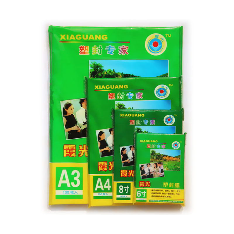 霞光 A4 7丝塑封膜/护卡膜/过塑膜/220*307MM 100张/包