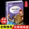格林童话 美绘插图版 格林童话书正版儿童故事书籍 世界经典名著 三四五六年级课外书
