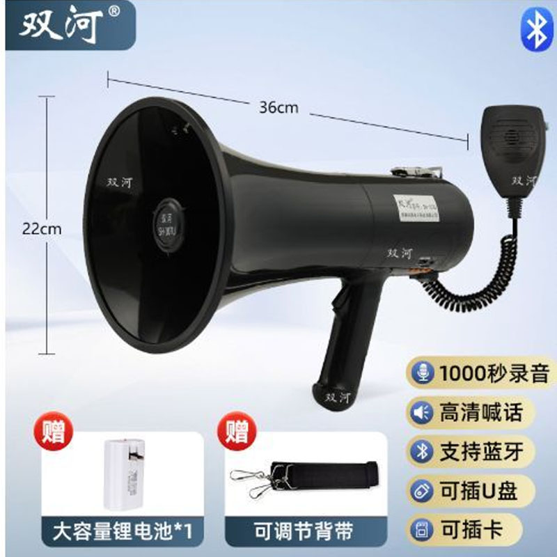 双河大功率手持录音喊话器可充电扩音器森林防火喇叭 SH-107U 黑色 标配