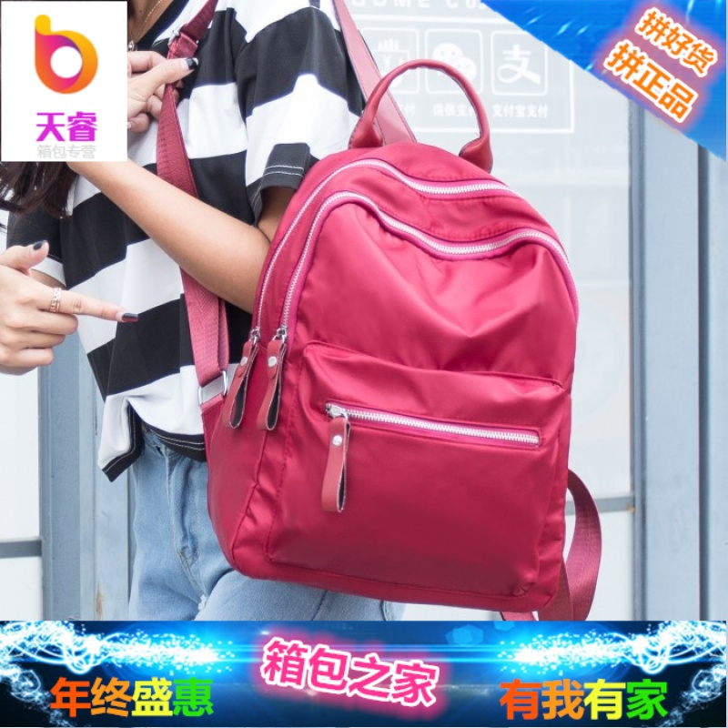 2018新款尼龙牛津布双肩包女帆布校园百搭时尚旅行书包女士背包