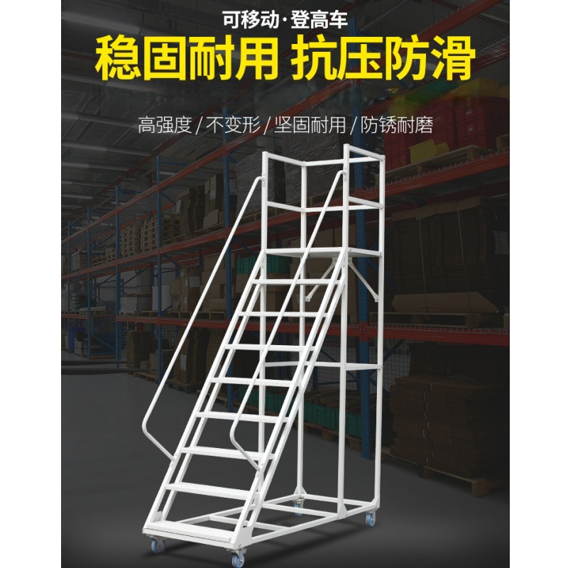 晨磊平台梯280*90*350cm/个高清大图